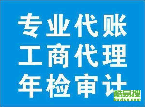 杭州淳安酷易搜代理代办服务