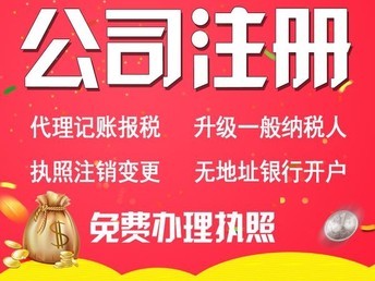 兰州公司注册代理服务全解析 免费代办注册与异常注销无忧