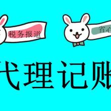 北京西格工商代理注册事务所 专业代理代办服务