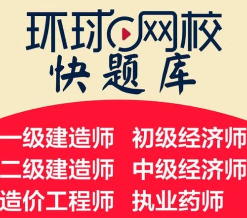 环球网校代理费用及合作条件解析